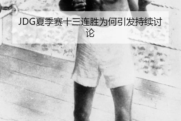 xia-ji-sai-shi-san-lian-sheng-wei-he-yin-fa-chi-xu-tao-lun-2-555.jpg